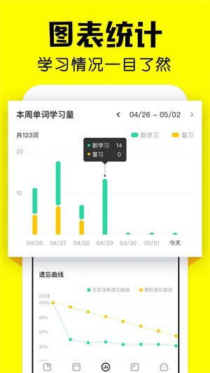 疯狂背单词app免费版