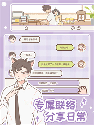 遇见你的猫无限爱心和小鱼干