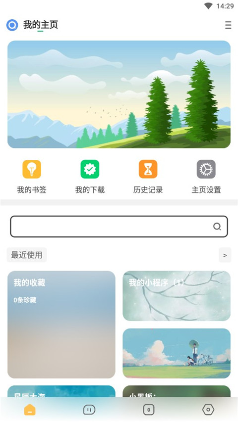 海阔视界无限制版本