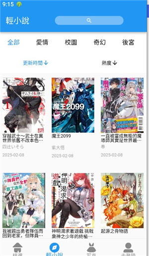 拷贝漫画3.0