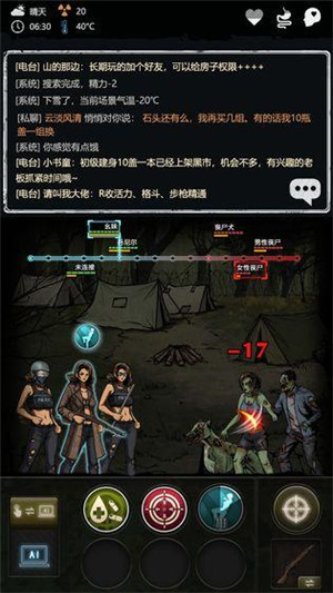 重建家园游戏