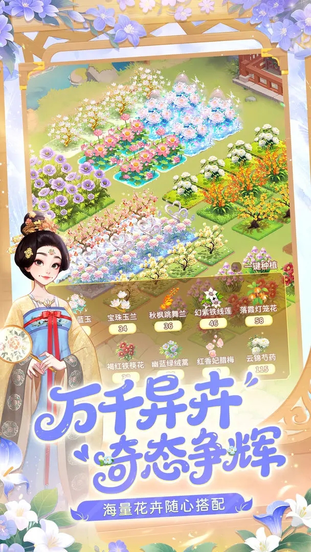 我的花园世界官方安卓版
