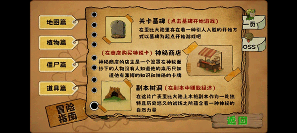 植物大战僵尸无双版手机版