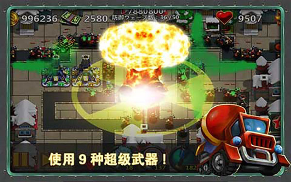 小小指挥官2中文版