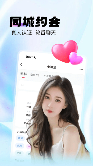 么么交友最新版