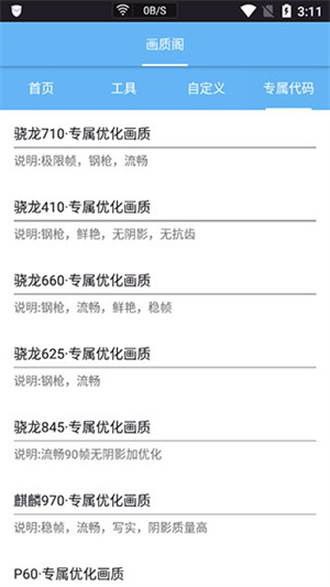 画质阁正版