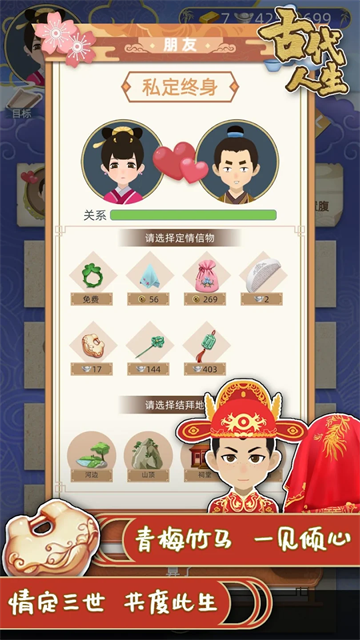 古代人生无广告版