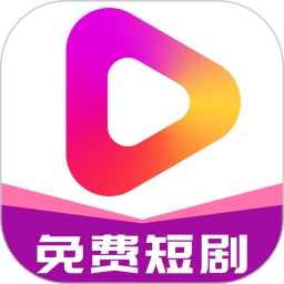 牛牛免费短剧正版