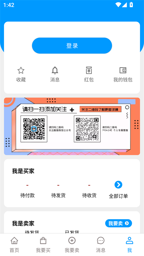 酷猫游戏助手app