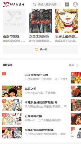 歪歪动漫免费阅读官网