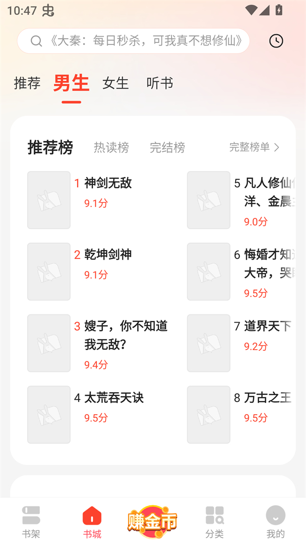 浩阅小说app官方