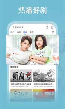 番茄影视大全纯净版