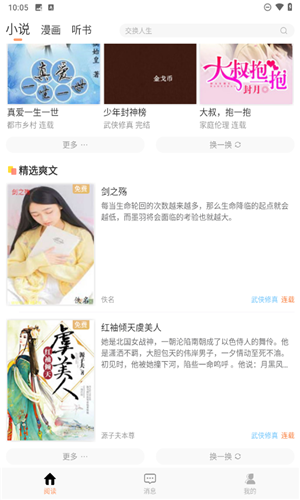 Tutu小说免费