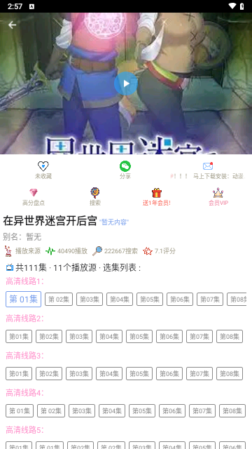 流星漫画最新版本