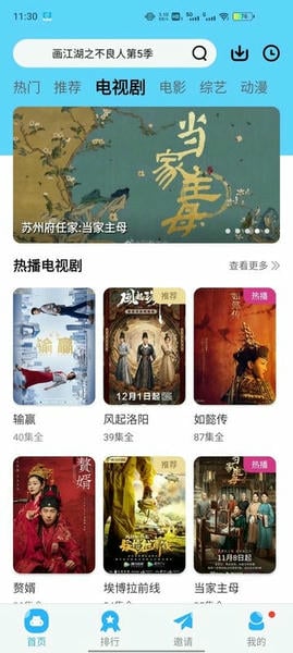 玲珑影视去广告版