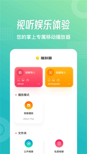 追风视频无广告版