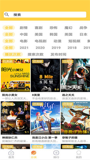 天天美剧app官网