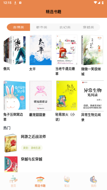 小书阁阅读器app