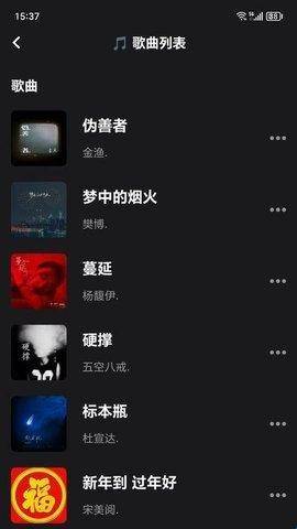 汽震音乐app最新版