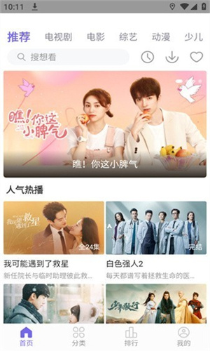 白羊影视app官方