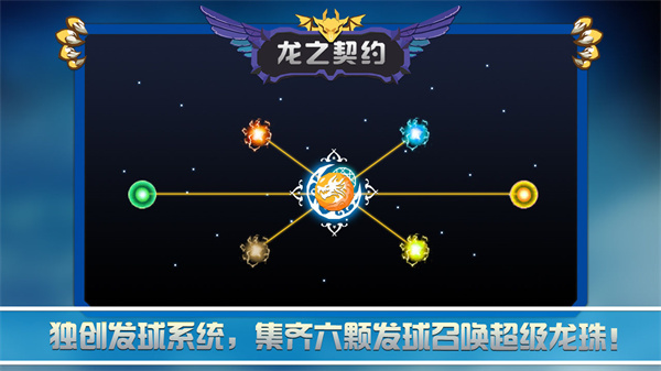龙之契约无限钻石版