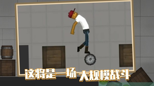 人类甜瓜游乐场中文版
