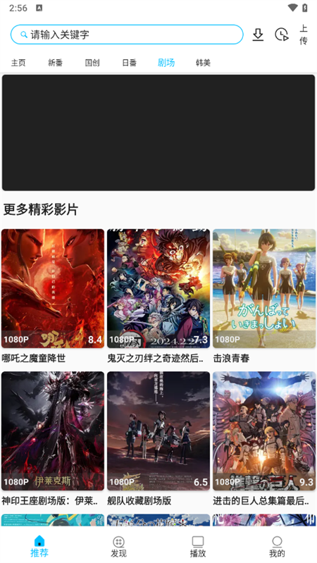 Z动漫app
