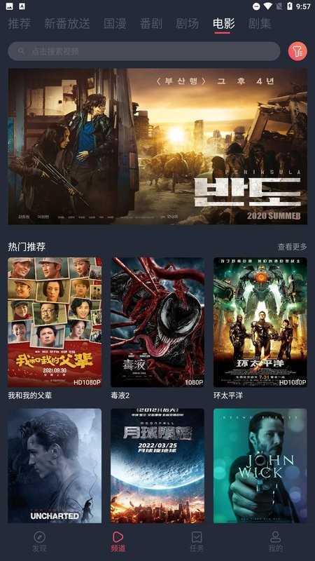次元站app官网版