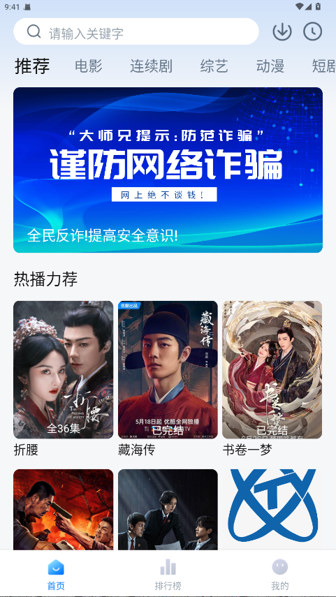 新大师兄影视官方正版