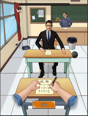 人生模拟器免广告版