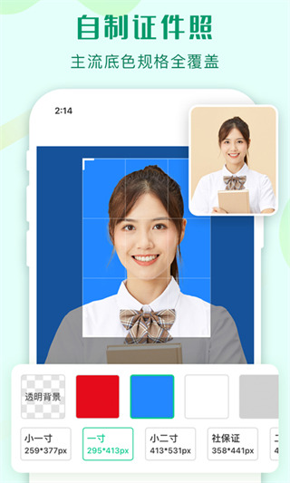 傲软抠图会员解锁版