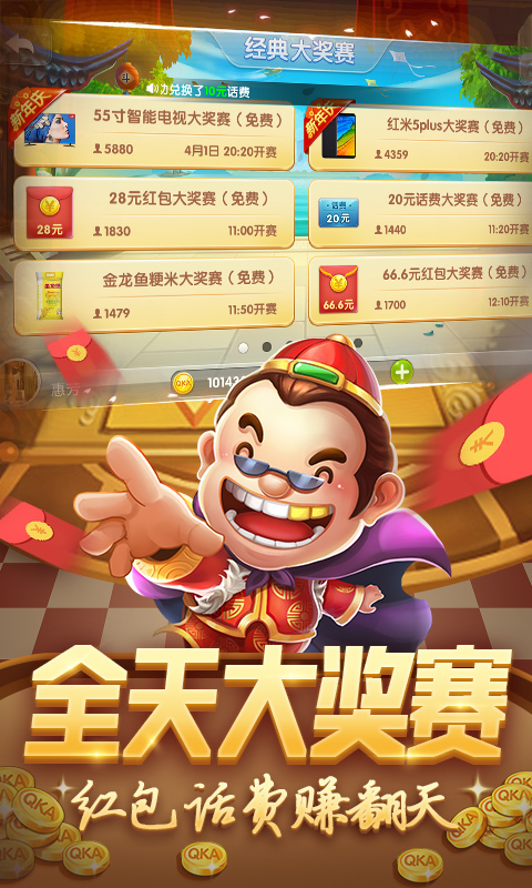中顺斗地主