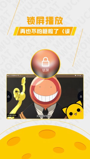 喵呜动漫app正版免费