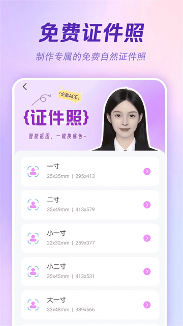 ai特效相机最新免费版