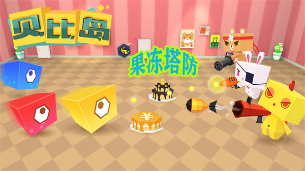 贝比岛无限钻石版