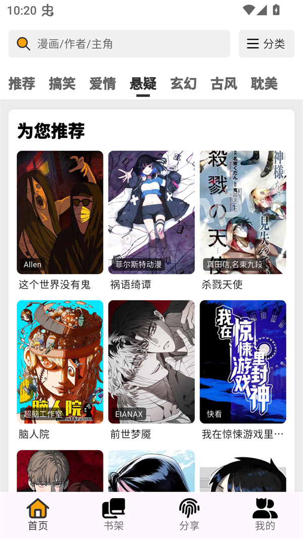 轻漫岛最新版本
