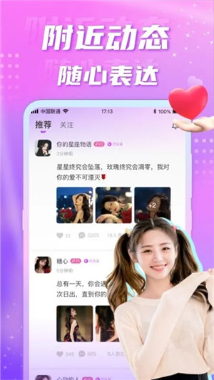 聊缘交友app