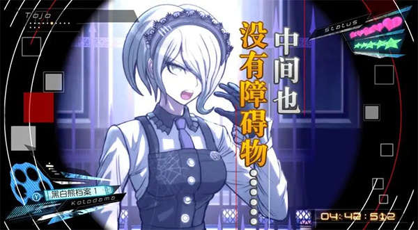弹丸论破v3汉化免费