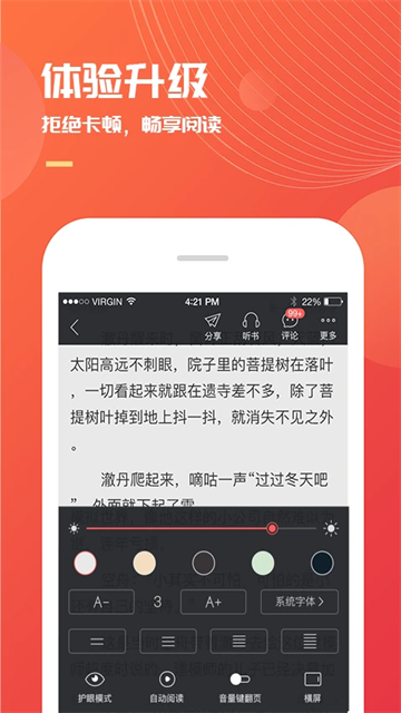 小说巴士免费阅读