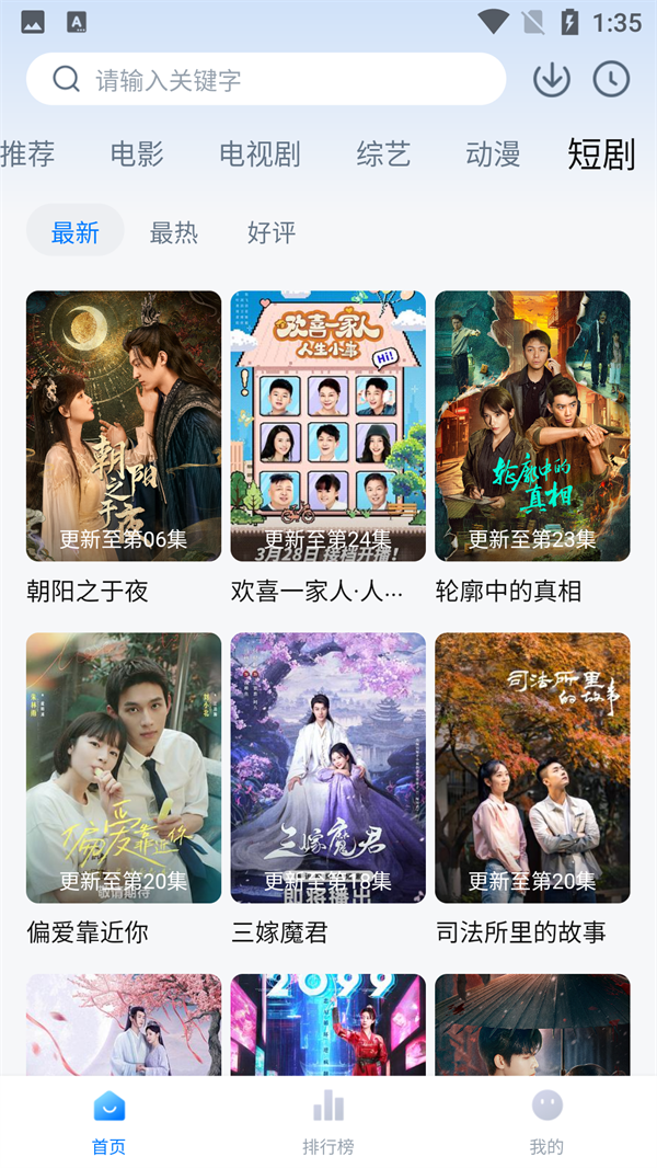 大鱼影视app免费版