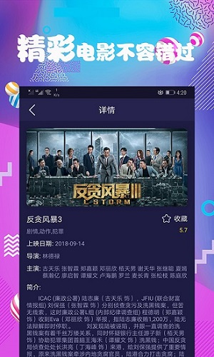 连续看影视app手机版官网