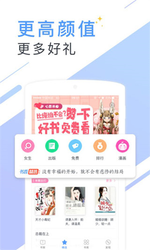 书香小说app