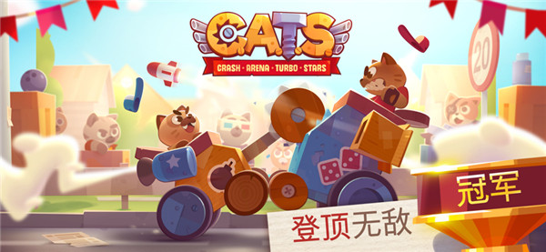喵星大作战无限钻石最新版