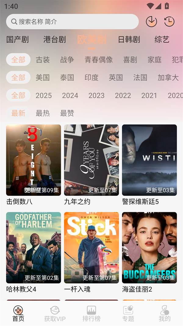 叮当影视app最新版