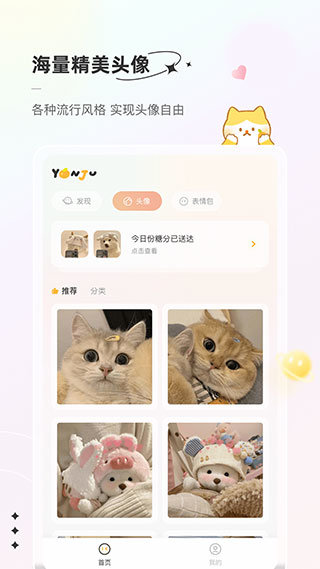 言橘app安卓版