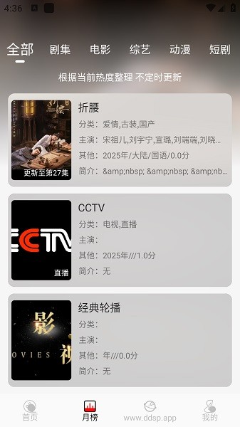 豆丁视频最新版本