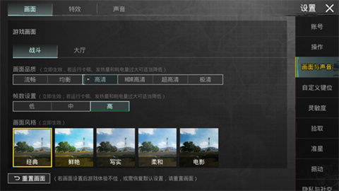 pubg轻量版北辰轻体直装