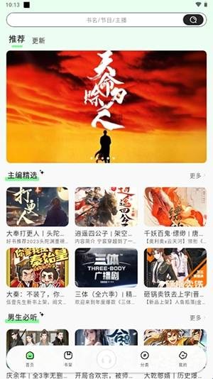 怎么使用配图1