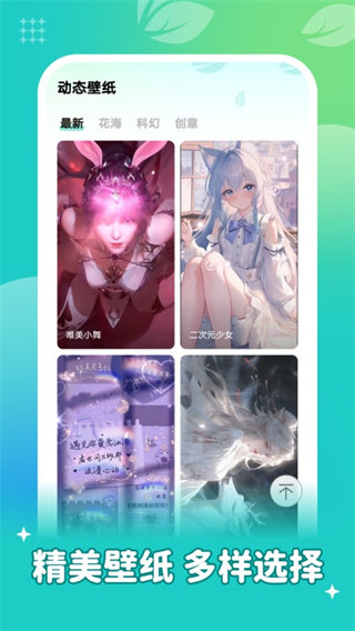 青藤壁纸正版