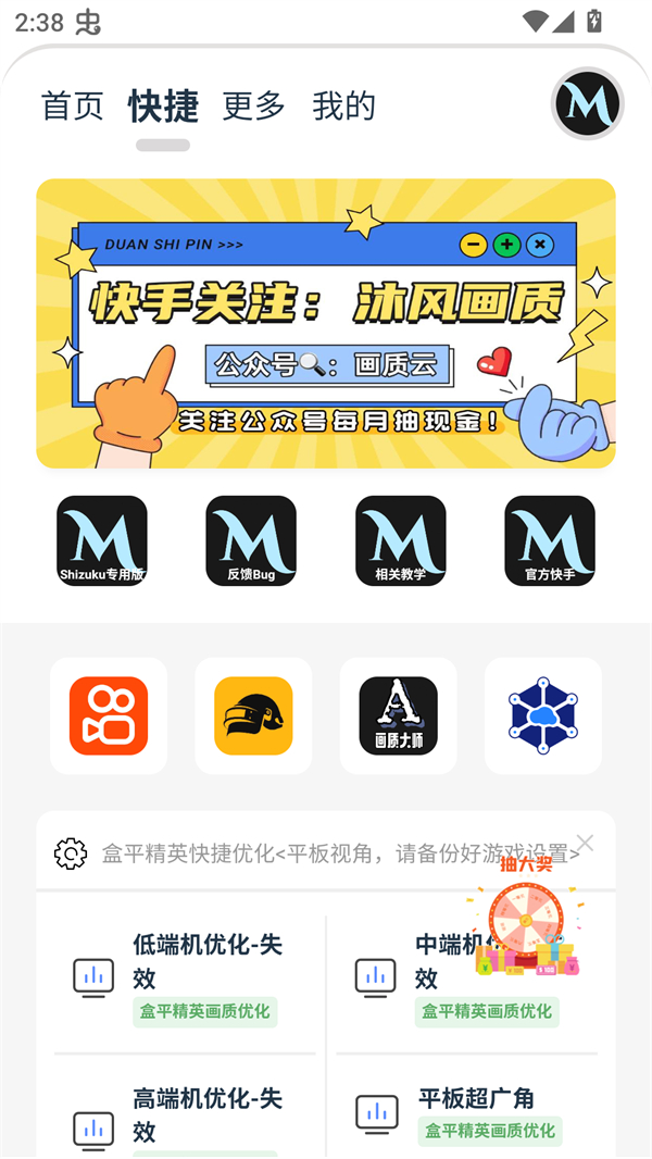 画质mxpro最新版本
